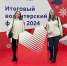 Студентки Чехова получили советы ведущих тренеров на итоговом волонтерском форуме - Regions.Ru