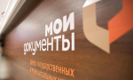 Озвучен график работы подмосковных МФЦ в новогодние каникулы
