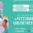 Image - ЦБС г.о. Чехов