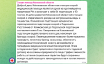 «Бесплатная медицина не нужна». Подмосковные медики рассказали об угрозе закрытия подстанции скорой