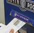 Реанимировать «Почту России» попытаются с помощью штрафов за нарушение ПДД - Chehov-Vid.Ru