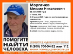 В Чеховском округе Подмосковья разыскивают пропавшего пенсионера
