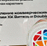 DoubleDouble и «Витязь» – лауреат международной премии MarSpo Awards 2025 - ХК Витязь