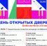 Image - ЦБС г.о. Чехов