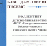 Image - ЦБС г.о. Чехов