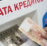 Россияне принялись брать кредиты, чтобы оплачивать коммуналку - Chehov-Vid.Ru