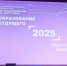 В Чехове отметили успехи учеников и учителей на педагогической конференции - Regions.Ru
