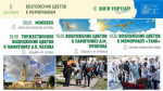 IOWA и Алексей Глызин выступят на День города в подмосковном Чехове