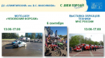 IOWA и Алексей Глызин выступят на День города в подмосковном Чехове