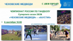 IOWA и Алексей Глызин выступят на День города в подмосковном Чехове