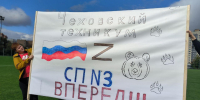 На стадионе «Химик» прошел День здоровья - Regions.Ru