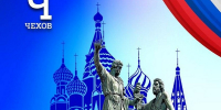 Спорт, творчество и единство: Чехов отмечает праздник - Chehov-Vid.Ru