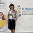 Педагогу из Чехова покорился всероссийский конкурс «Клевер ДНК» - Regions.Ru