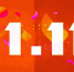 Распродажа «11.11» - что скупают россияне - Chehov-Vid.Ru