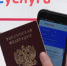 Вход в интернет? Только по паспорту! - Chehov-Vid.Ru