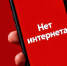 В России операторы больше не будут нести ответственность за отключение сотовой связи - Chehov-Vid.Ru