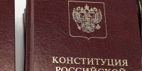 Конкурсы и тесты по знаниям Конституции организуют в библиотеках и ДК Чехова - Regions.Ru