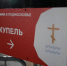 Новая купель появится в Чехове: чиновники определили места купания на Крещение - Regions.Ru
