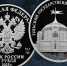 Серебряный символ оружейной истории от Центробанка - Chehov-Vid.Ru