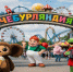 В России появится Чебурляндия - Chehov-Vid.Ru