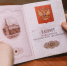Иностранцам с таким прошлым откажут в гражданстве РФ - Chehov-Vid.Ru
