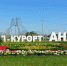 Сможет ли Анапа открыть безопасный курортный сезон? - Chehov-Vid.Ru