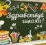 Новые правила приёма в первый класс - Chehov-Vid.Ru