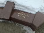 Город воинской славы теряет символы мемориала