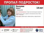 Сразу две девочки бесследно исчезли в подмосковном городе