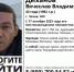 Жителя Чехова ищут уже несколько месяцев - Chehov-Vid.Ru