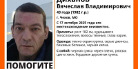 Жителя Чехова ищут уже несколько месяцев - Chehov-Vid.Ru