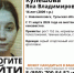 Объявлены поиски пропавшей девочки - Chehov-Vid.Ru