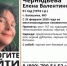 Месяц без вести: в Подмосковье разыскивают женщину - Chehov-Vid.Ru
