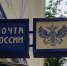 Жители Чехова требуют ответов от Почты России - Chehov-Vid.Ru