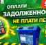 Внимание, акция! Не плати пени - погаси задолженность за вывоз мусора - Chehov-Vid.Ru
