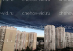 Небо над Чеховом стало черным